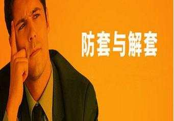 天竞点金：为什么越套越深，套单怎么办？