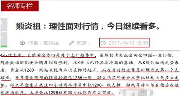 熊炎祖：周盈利50个点，策略我们是认真的，盈利是必然的