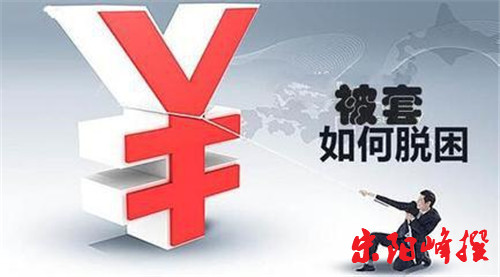 【分享】宋阳峰:现货黄金原油投资套单不可怕,只需要理性科学解套!