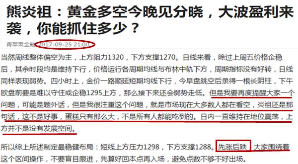 熊炎祖：黄金日内盈利28个点，这就满足了？你还有空单吗？