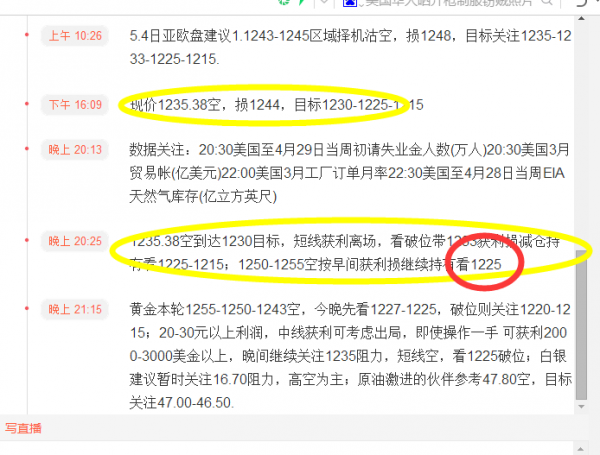 众智言金:4.5月中线策略回顾
