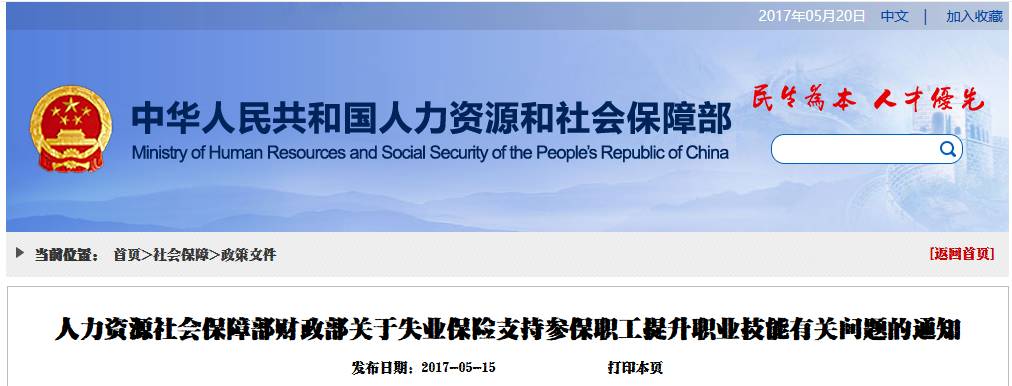 国务院与人力资源和社会保障部新规:职业资格证有补贴,人口缺口百万
