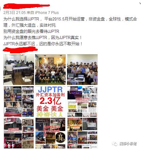 西游释厄传——三打“伪装成外汇的资金盘”(解救普通人篇)