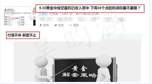 9.24本周收官完美谢幕 展望下周黄金三十点利润接着赚
