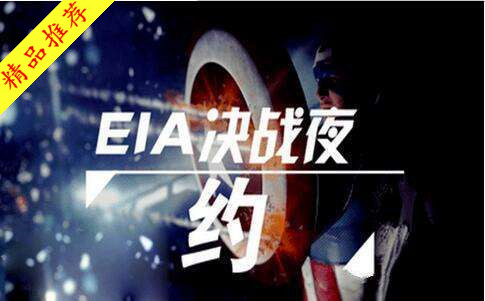徐璟宏：6.28原油EIA晚间布局，黄金拉锯如何操作