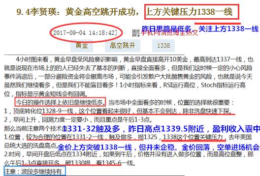 9.5李贤瑛：黄金谨防回补缺口，上方仍需关注1340一线压力