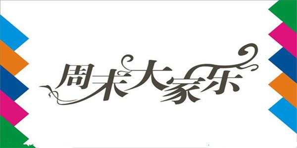 周依悦：黄金下周继续看涨，节节胜利破1320！