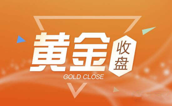 秦涛赫：黄金尾盘弱势调整，10.20黄金午夜收盘走势预测