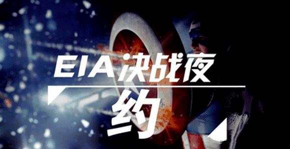 王彦栋：8.10天然气EIA大数据，基本分析与布局操作