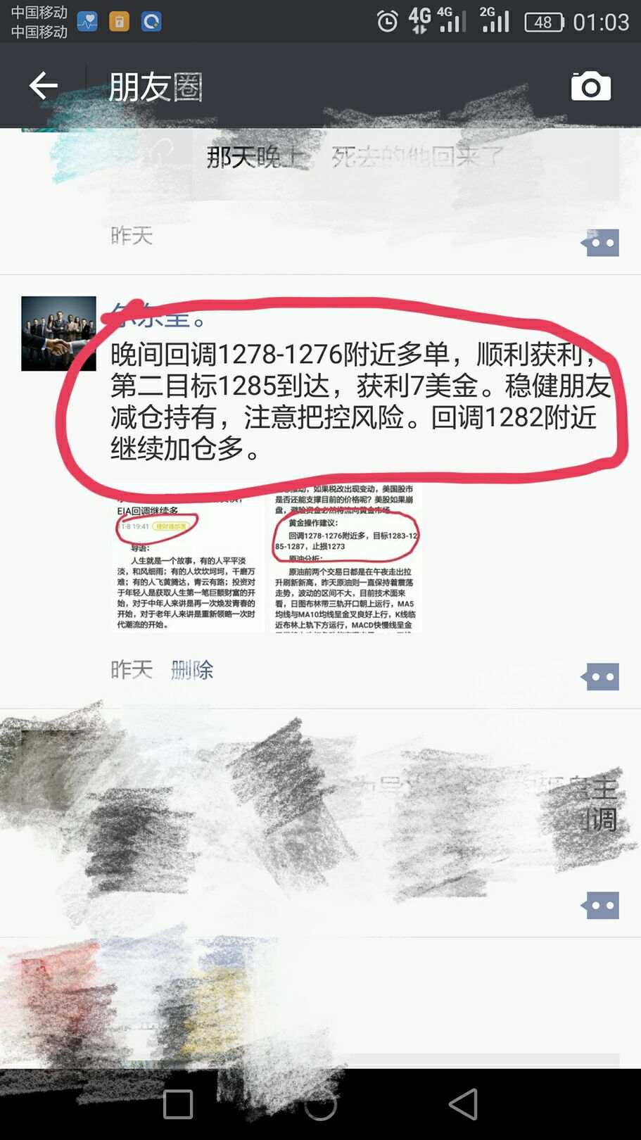 尔东呈11.9神准布局，黄金原油接二连三获利中