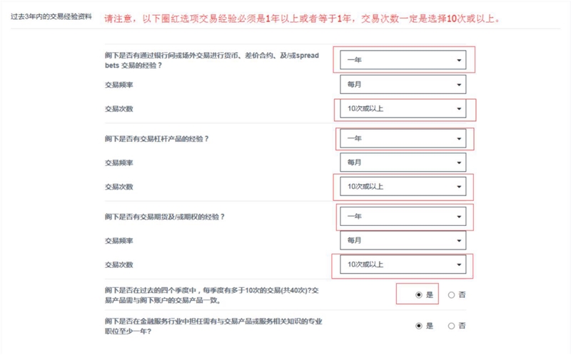 FXCM在线开户流程指引