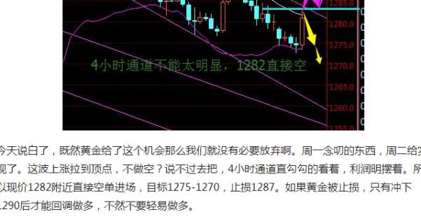 聂昱语：10.25单好字不多周二文章直接止盈，今天继续空