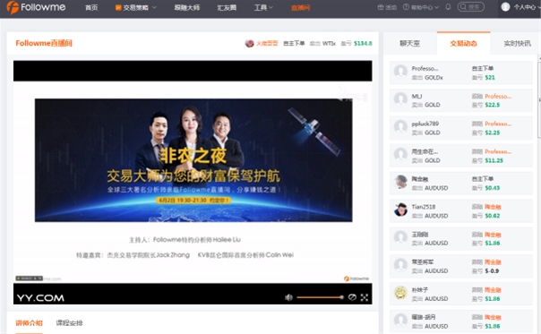 6月非农直播重磅袭来 Followme揭晓金融市场大行情