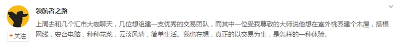 强势回归:领航者之路,交易为生之道?