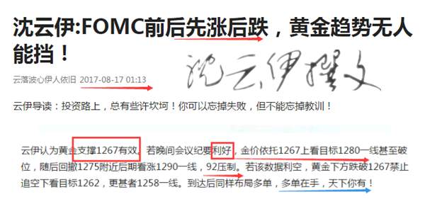 沈云伊:预测再胜！一日盈利16个点！黄金承压90稳获利！