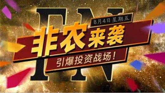 顺归话金:10.4中秋佳节聚焦非农,搞不懂这几点拿什么去翻仓!