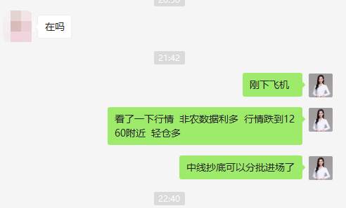 何漱玉：10.7黄金原油下周操作建议，非农利多黄金1260抄底