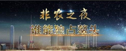 夏钧姗：非农大行情如何做单，做单技巧决定盈利大小