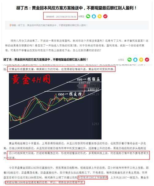 胡丁杰：黄金捡钱你都拒绝，今日顺势而为关注1312分水岭！