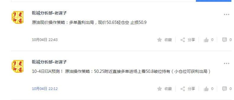 陈谋伟：又现EIA神预测！假？尽管来验证打脸！