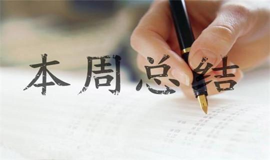 承鑫益金：5.27-5.28周评黄金原油行情回顾及下周策略展望
