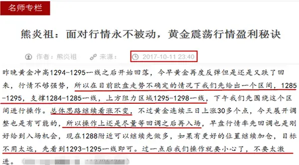 熊炎祖：策略是盈利的根本，周盈利50点，附下周展望