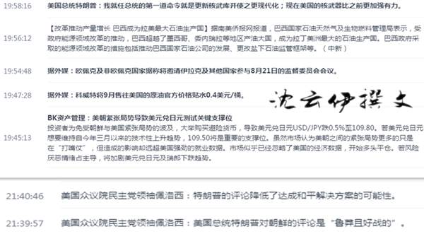 沈云伊：8.10一夜一万五，黄金翻仓路铸就你我