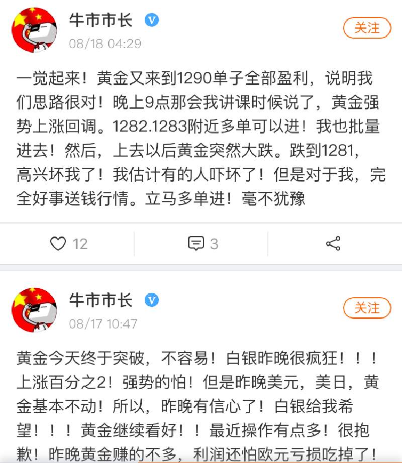 Followme交易员,市长,跟随者,金价,里尔克,交易