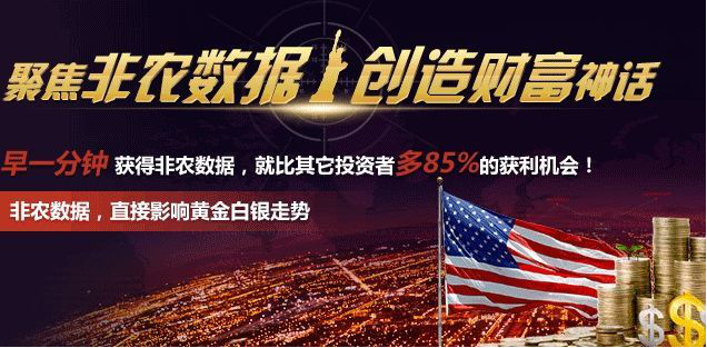 仙林聚金：5.28下周非农原油黄金开盘如何操作？