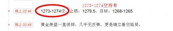 陈哲春：8.16黄金坚守空单连续盈利，现在关键看1267点位。
