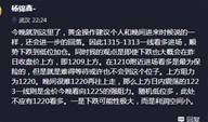 杨锦鑫：黄金在阴暗的地方积攒能量
