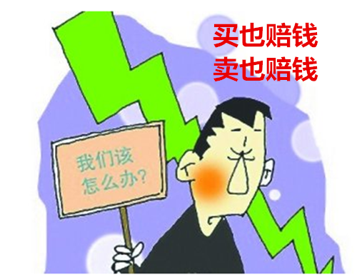 夏钧姗:现货投资如何跳出“买也赔钱,卖也赔钱”的交易怪圈