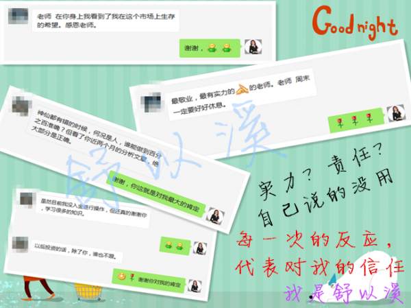 舒以溪：淡雅、静心，宁静致远！黄金多头重铸，能否万剑归一？