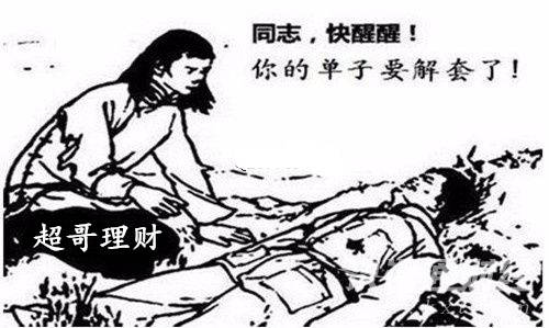 超哥理财：半岛“早泄”局势消退，周一跳空守住低点看反弹