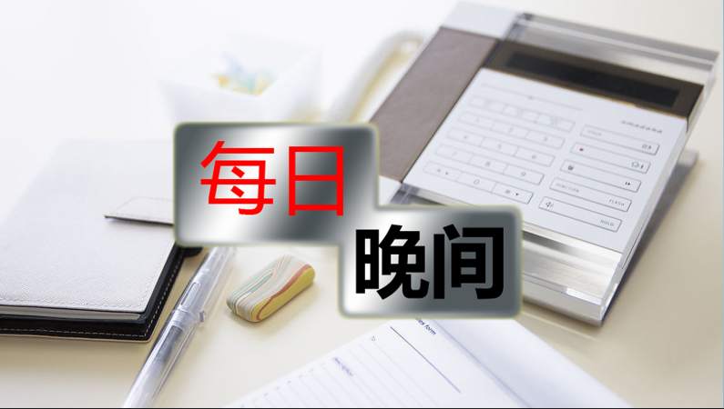 周文殊：9.28晚间重点关注黄金原油分析及策略