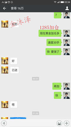 金沐泽：黄金空单解套，金价意外大涨获利八万美元！