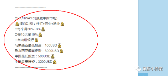 西游释厄传——三打“伪装成外汇的资金盘”(解救普通人篇)