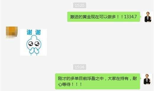 刘攸宁：黄金多头趋势依旧，必上1342，直接多，盈利手到擒来