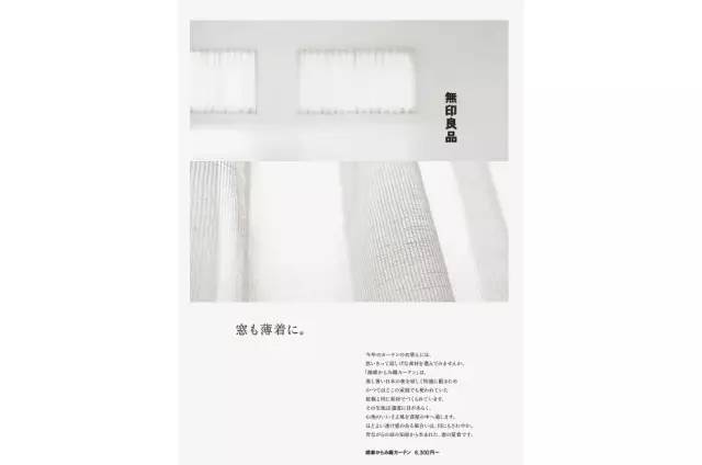 最全总结 | 无印良品 12 年之间做过的海报、报纸、电影、杂志