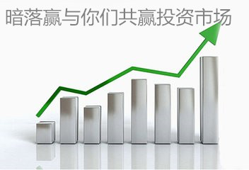 暗落赢:2.21原油为何暴涨白银破位操作及解套