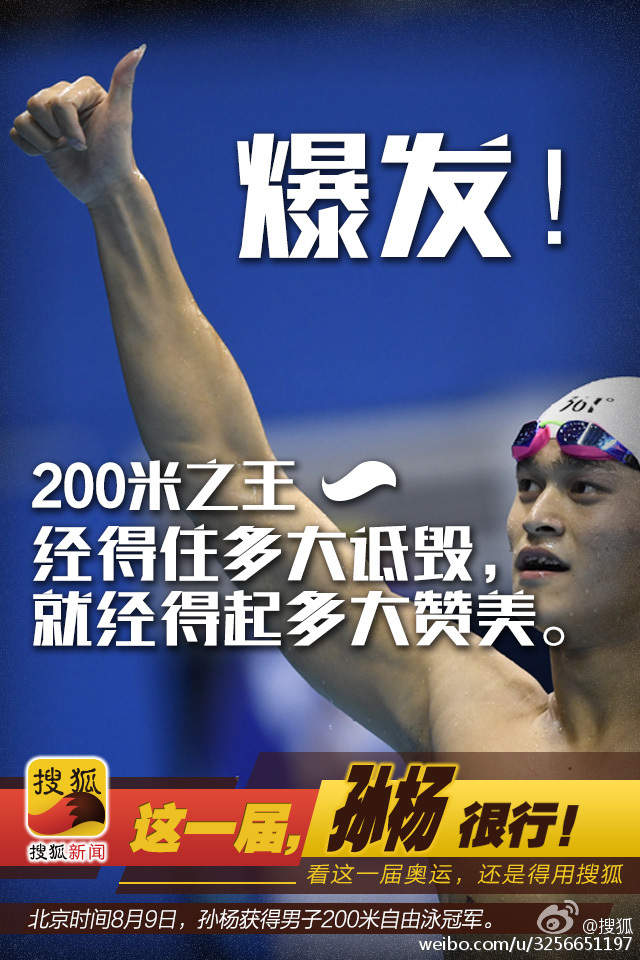 里约奥运会最全借势文案合集，非官方合作品牌更需花式出招