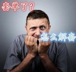 喻朝夕:3.5美联储加息或成定局 周一开盘多空单解套看这里