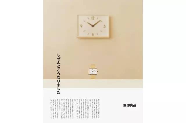 最全总结 | 无印良品 12 年之间做过的海报、报纸、电影、杂志
