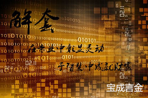 宝成言金：8.18EIA天然气一路飙升，解救空单被套的朋友