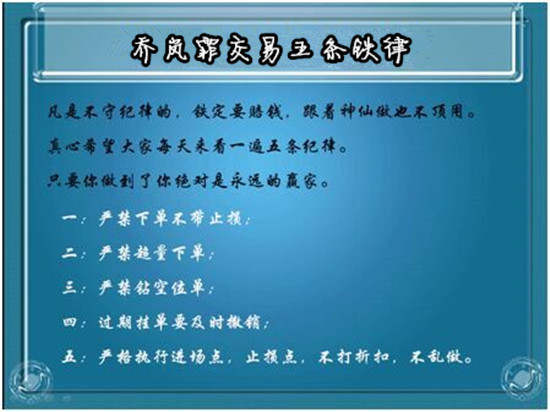 乔岚霏H7N9疫情严重 投资做单怎么防范爆仓？