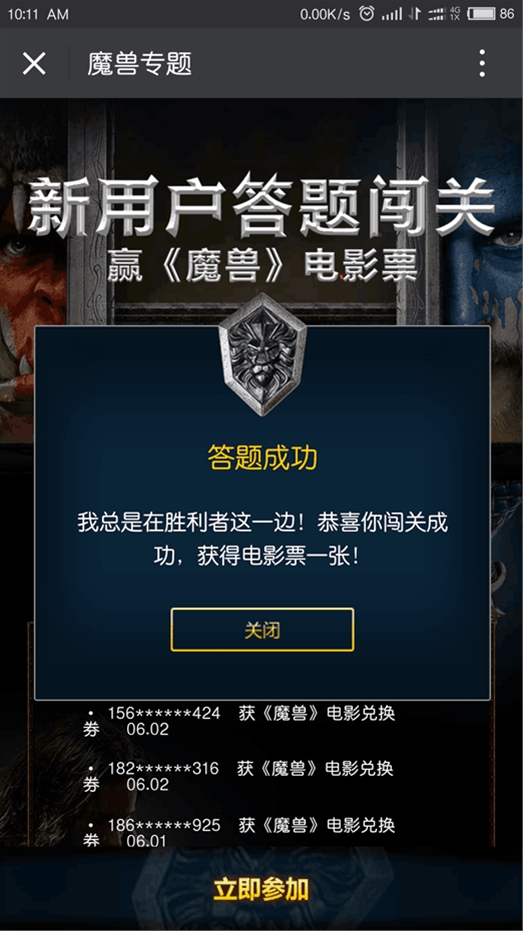 500张魔兽电影票免费送，带你集结艾泽拉斯