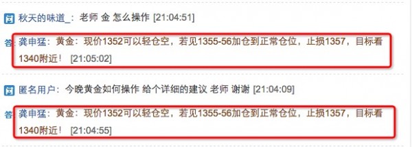 龚申猛:黄金白银空为主,原油不破5天线还是多!