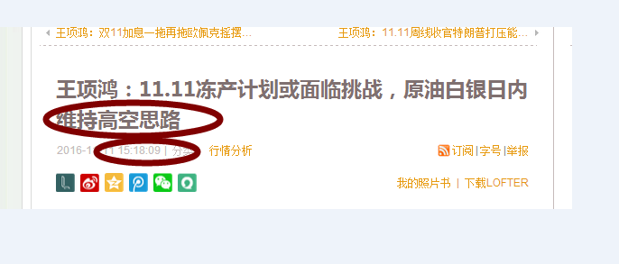 王项鸿:周评行情回顾,银油暴跌原因分析及多单被套可咨询