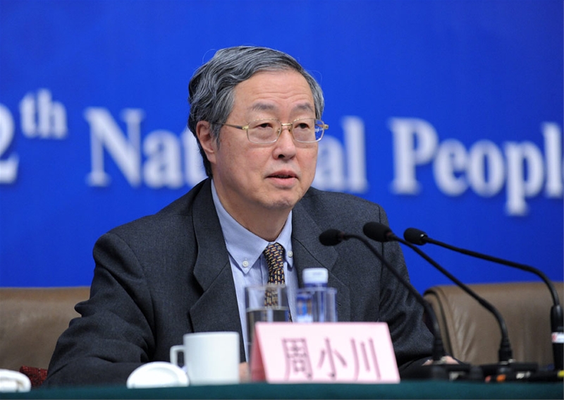 美联储主席突然取消一场重要会议 周小川将发表讲话