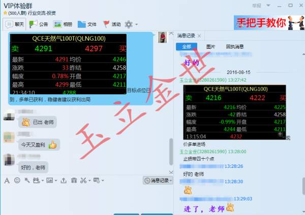 玉立金世:8.16早评沪指放量站上3100点创8个月来新高,银气油早间操作